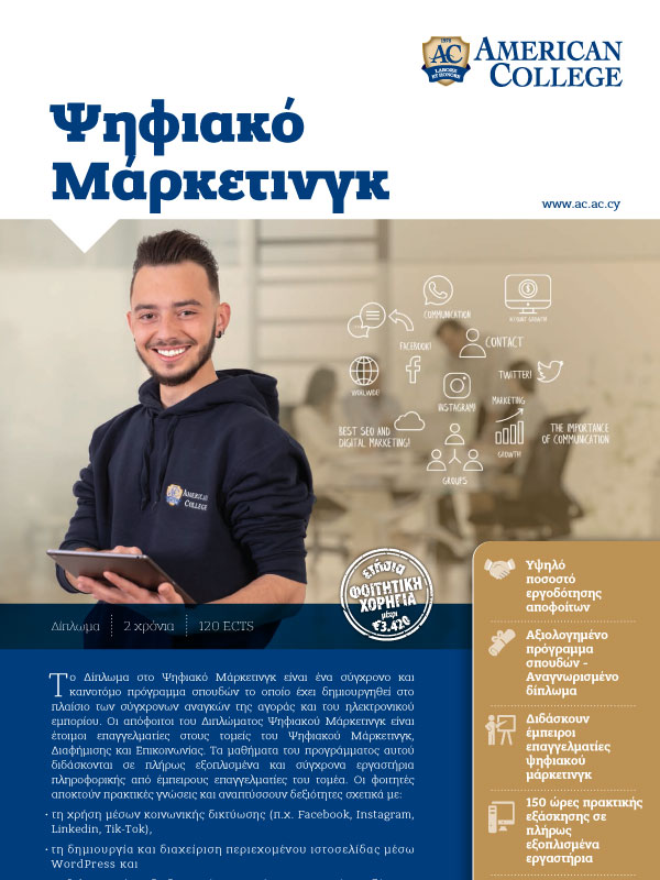 Digital Marketing (Diploma)